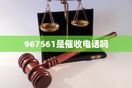 河南如何避免债务纠纷？专业追讨公司教您应对之策